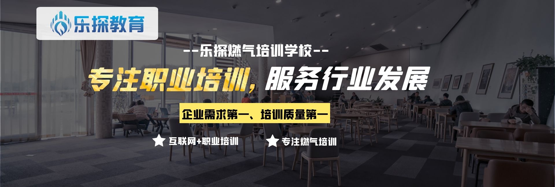 陜西樂(lè)探教育科技有限公司