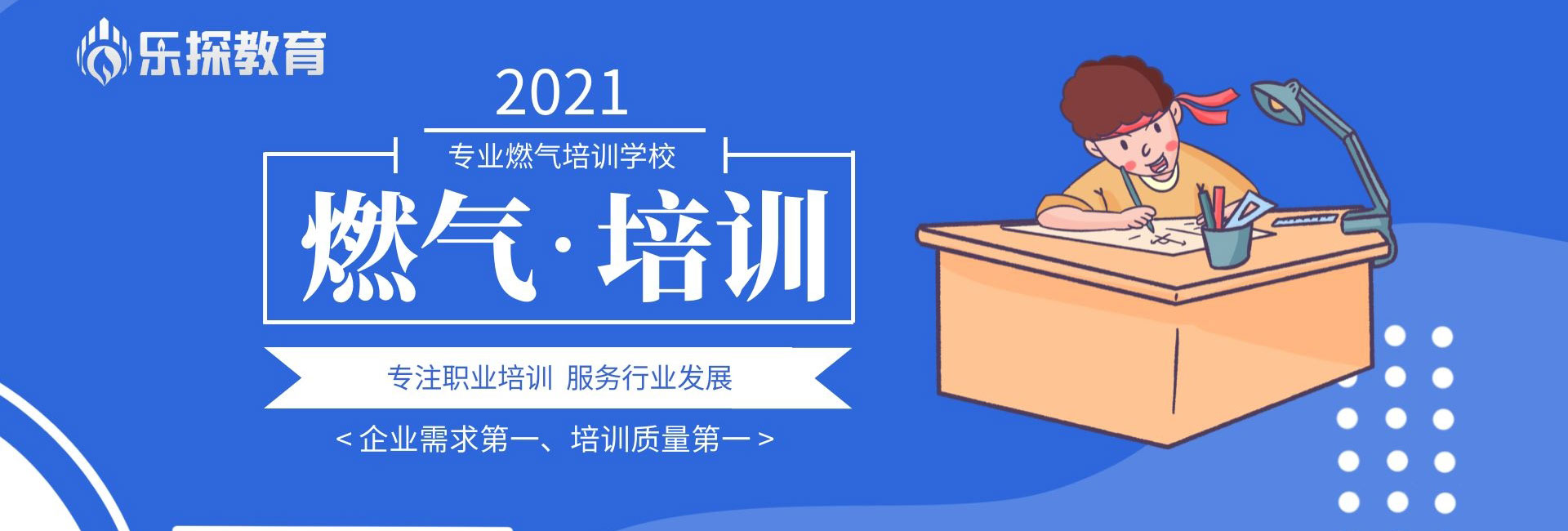 陜西燃?xì)馀嘤?xùn)中心