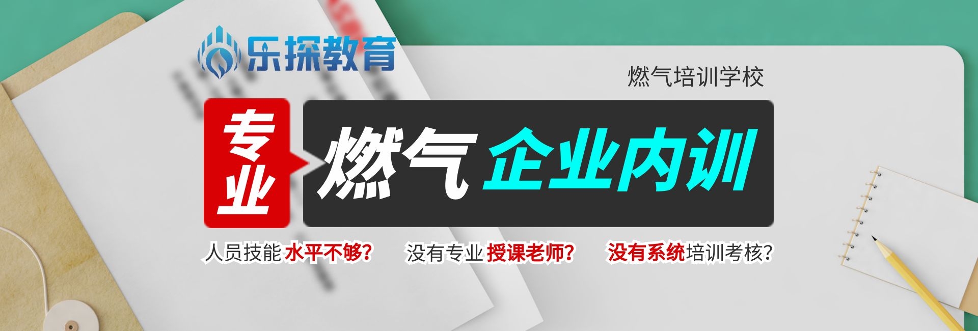 西安樂(lè)探職業(yè)技術(shù)培訓(xùn)學(xué)校